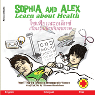 Sophia and Alex Learn about Health: &#3