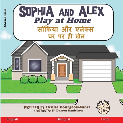 Sophia and Alex Play at Home - Danielson, Damon, and Bourgeois-Vance, Denise