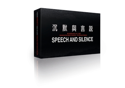 Speech and Silence [Box Set of 30 Chapbooks]: International Poetry Nights in Hong Kong 2019 - Chan, Shelby K y (Editor), and Klein, Lucas (Editor), and Song, Chris (Editor)