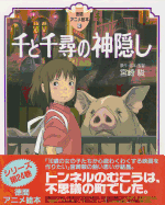 Spirited Away - Miyazaki, Hayao