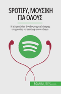 Spotify, ? ? ? ? ? ? ? ? ? ? ? ? ? ? ? : ? ...Streaming? ? ? (Greek Edition)