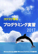 Study Steadily Java Programming Practice 2017