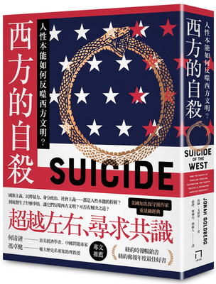 Suicide of the West: How the Rebirth of Tribalism, Populism, Nationalism, and Identity Politics Is Destroying American Democracy - Goldberg, Jonah
