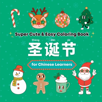 Super Cute & Easy Christmas Coloring Book for Chinese Language Learners: Fun Coloring & Handwriting Activity Book for Adults, Teens, and Kids - Media, Bora