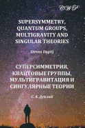 Supersymmetry, Quantum Groups, Multigravity and Singular Theories