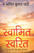 Swamit Swarit: A Journey of Joy