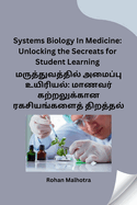 Systems Biology In Medicine: Unlocking the Secreats for Student Learning