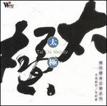 Tai Chi Melody