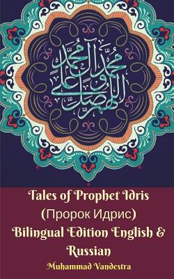 Tales of Prophet Idris (&#1055;&#1088;&#1086;&#1088;&#1086;&#1082; &#1048;&#1076;&#1088;&#1080;&#1089;) Bilingual Edition English and Russian - Vandestra, Muhammad