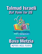 Talmud Israeli - Daf Yomi for Us: Masechet Bava Metzia