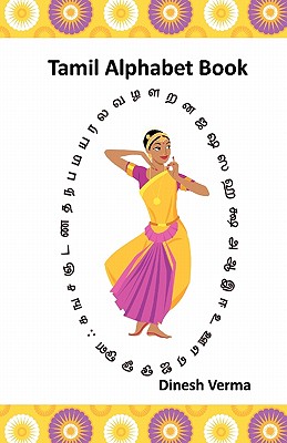 Tamil Alphabet Book - Verma, Dinesh