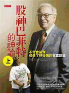 Tap Dancing to Work: Warren Buffett on Practically Everything, 1966-2012: A Fortune Magazine Book