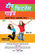 Teen Fitness Guide in Marathi (  )
