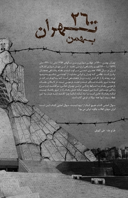 Tehran, Bahman 2600 - Baniasadi, Amirali, and Givili, Ali (Cover design by)