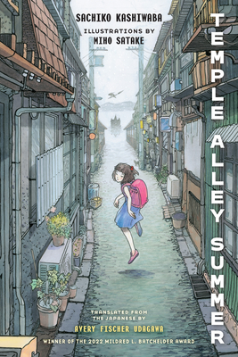 Temple Alley Summer - Kashiwaba, Sachiko, and Udagawa, Avery Fischer (Translated by)