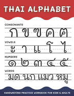 Thai Alphabet Handwriting Practice Workbook for Kids and Adults: 4 in 1 Tracing Consonants, Vowels, Numbers and Words Thai Language Learning