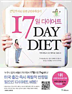The 17 Day Diet - Moreno, Mike, MD