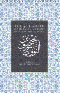 The 40 Hadith of Imam Al-Nawawi