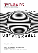 The Age of the Unthinkable - Ramo, Joshua C