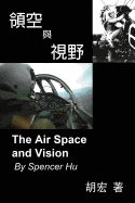 The Air Space and Vision: &#38936;&#31354;&#33287;&#35222;&#37326;