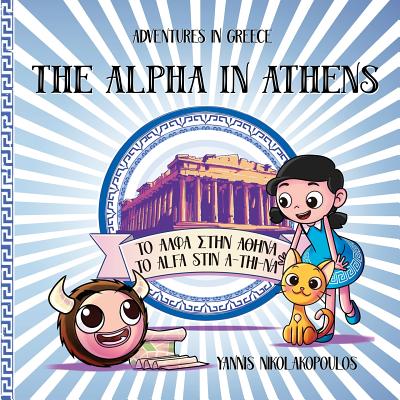 The Alpha in Athens: Adventures in Greece - Nikololakopoulos, Yannis