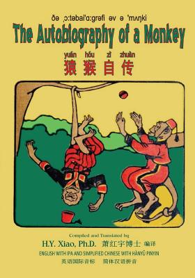 The Autobiography of a Monkey (Simplified Chinese): 10 Hanyu Pinyin with IPA Paperback B&w - Paine, Albert Bigelow, and Mayer, Hy (Illustrator), and Xiao Phd, H y