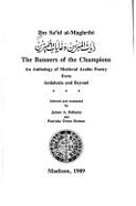 The Banners of the Champions: An Anthology of Medieval Arabic Poetry from Andalusia & Beyond - Ibn Sa'id Al-Maghribi, and Steiner, Patricia O. (Translated by), and Bellamy, James A. (Translated by)