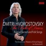 The Bells of Dawn - Dmitri Hvorostovsky (baritone); Masters of Choral Singing (choir, chorus); Lev Kontorovich (conductor)