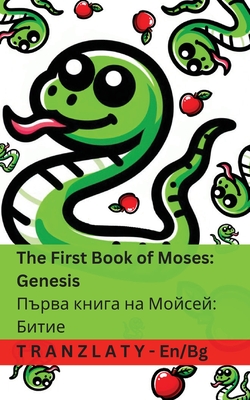 The Bible /  - The First Book of Moses; Genesis /    ; &#109: Tranzlaty English - Kjv, and Tranzlaty (Translated by)