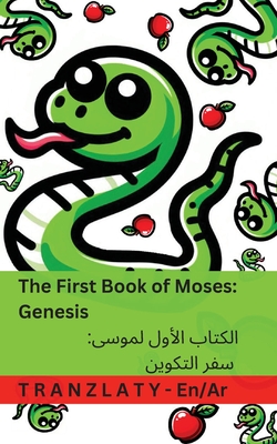 The Bible /   - The First Book of Moses; Genesis /   ; &#158: Tranzlaty English - Kjv, and Tranzlaty (Translated by)
