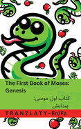 The Bible /   - The First Book of Moses; Genesis /   ;: Tranzlaty English