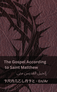 The Bible (The Gospel According to Saint Matthew) /   (  ): Tranzlaty English