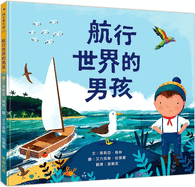 The Boy Who Sailed the World
