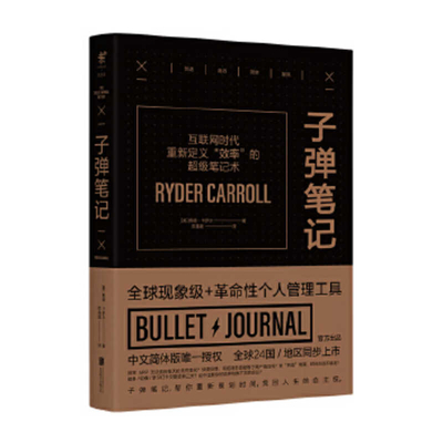 The Bullet Journal Method - Carroll, Ryder