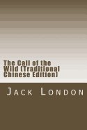 The Call of the Wild (Traditional Chinese Edition)