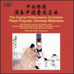The Central Philharmonic Orchestra Plays Popular Chinese Melodies
