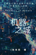 The City of Robots &#26426;&#22120;&#20043;&#22478;