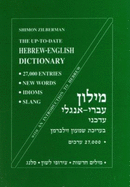 The Compact Up-To-Date Hebrew-English Dictionary: 27,000 Entries