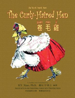 The Curly-Haired Hen (Traditional Chinese): 08 Tongyong Pinyin with IPA Paperback B&w - Vimar, Auguste (Illustrator), and Hills, Nora K (Translated by)