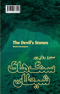 The Devil's Stones