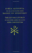 The Divine Liturgy of St John Crysostom