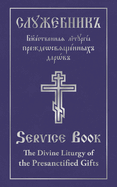 The Divine Liturgy of the Presanctified Gifts of Our Father Among the Saints Gregory the Dialogist: Slavonic-English Parallel Text