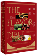 The Flavor Bible: The Essential Guide to Culinary Creativity, Based on the Wisdom of America's Most Imaginative Chefs