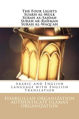 The Four Light - Suarh al-Mulk Surah as-Sajdah Surah ar-Rahman Surah al-Waqi'ah: Arabic and English Language with English Translation - Authenticate Ulama's Organization, Fisa