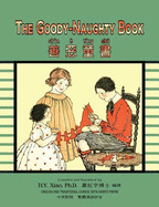 The Goody-Naughty Book (Traditional Chinese): 04 Hanyu Pinyin Paperback B&w