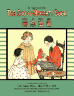 The Goody-Naughty Book (Traditional Chinese): 08 Tongyong Pinyin with IPA Paperback Color