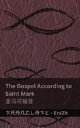 The Gospel According to Saint Mark /: Tranzlaty English