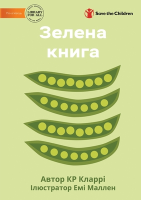 The Green Book - &#1047;&#1077;&#1083;&#1077;&#1085;&#1072; &#1082;&#1085;&#1080;&#1075;&#1072; - Clarry, Kr, and &#1052;&#1072;&#1083;&#1083;&#1077;&#1085;, &#1045;&#1084;&#1110; (Illustrator)