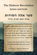The Hebrew Revelation, James and Jude: ,