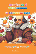 The Inspiring Life of William Shakespeare: in Farsi and English